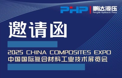 PHP (Pengda Hydraulic Press) เตรียมจัดแสดงที่ CCE 2025